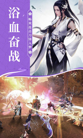 真君请息怒手游最新版