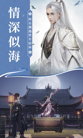 真君请息怒手游最新版