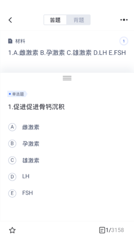 妇产科护理聚题库免费版