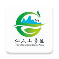 仙人山景区门票交易APP