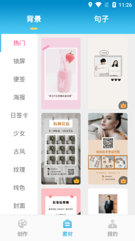 图片编辑文字秀app
