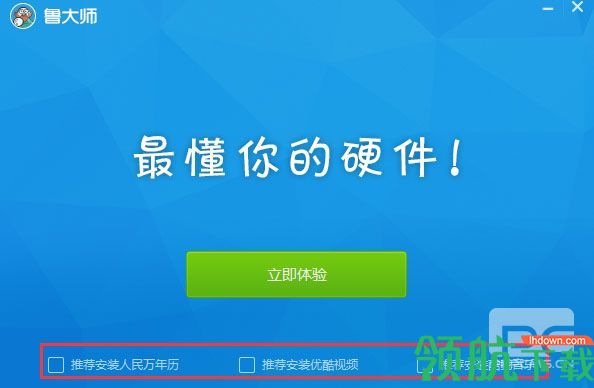 鲁大师电脑版(硬件检测工具)