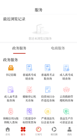 景洪融媒(生活资讯)app