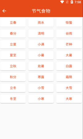 爱宝菜谱最新版
