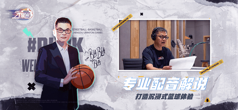 全民大灌篮游戏正式版