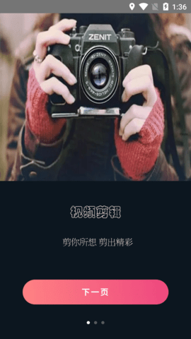 映炫影视频剪辑免费版