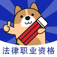 法考练题狗App免费版