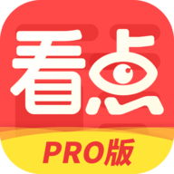365看点pro资讯App赚钱版