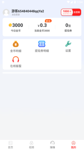 365看点pro