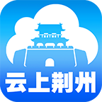 云上荆州2022最新版