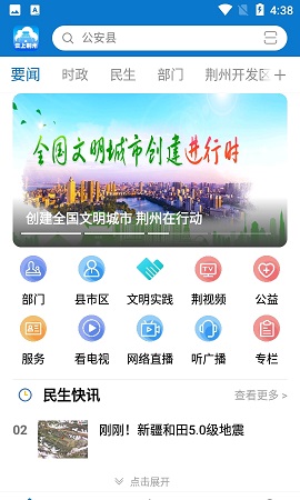 云上荆州2022最新版