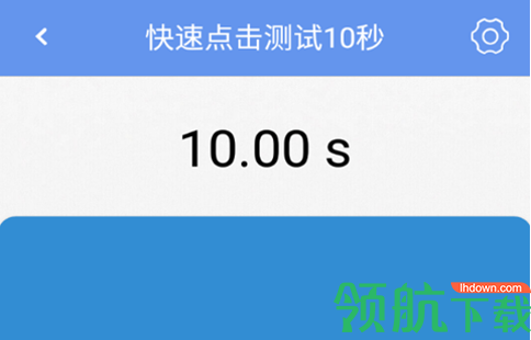 小苏手速测试手机版