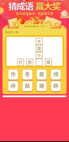 胖虎看点app