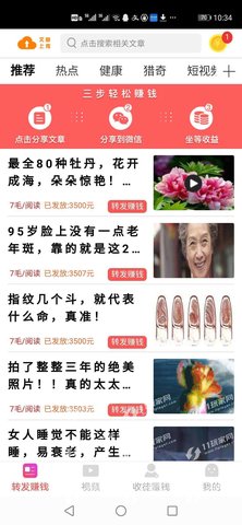 胖虎看点资讯软件App