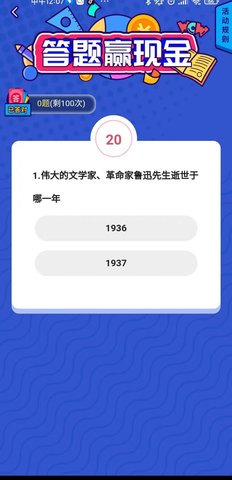 胖虎看点资讯软件App