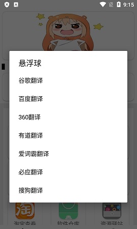 Tuozi工具箱免费版