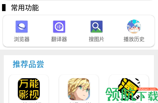 Tuozi工具箱免费版