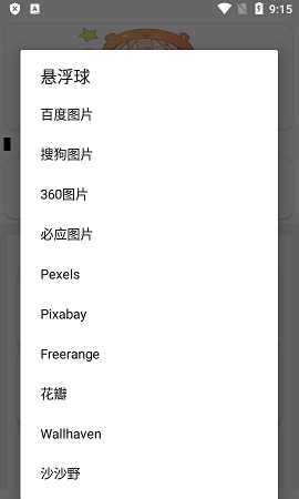 Tuozi工具箱免费版