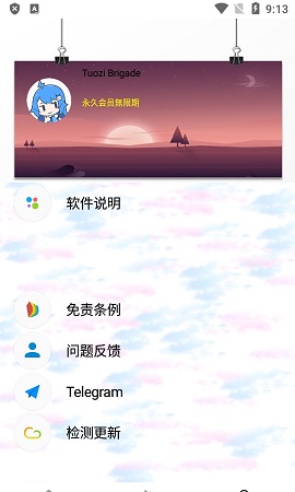 Tuozi工具箱免费版