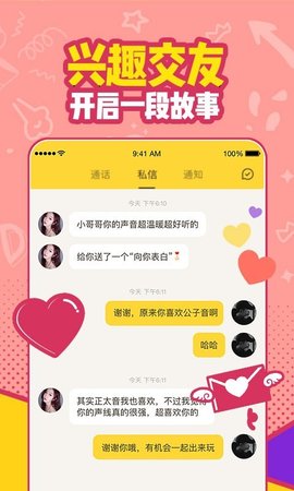 有信App版