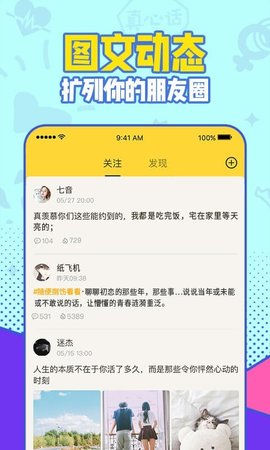 有信App版