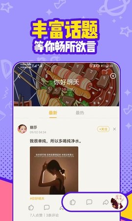 有信App版