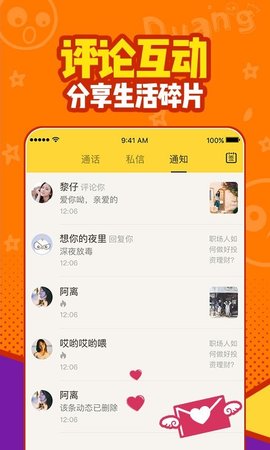 有信App版