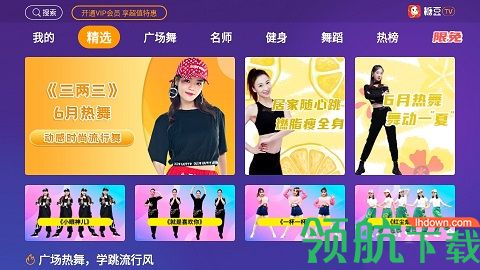 糖豆tv破解版