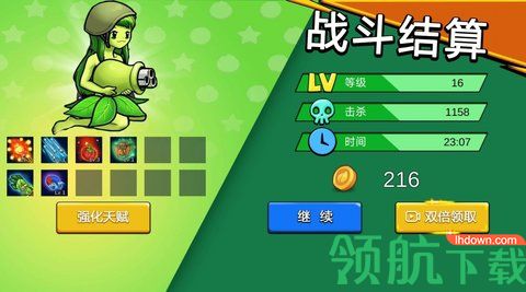 萌娘植物守卫者手机版