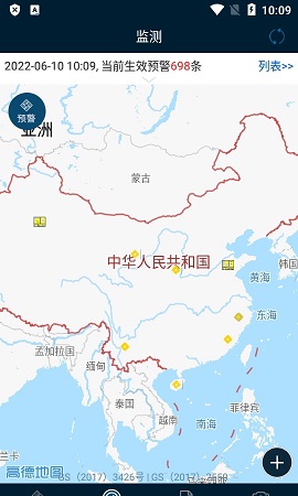预警12379官方APP