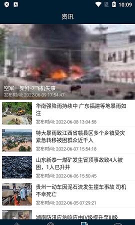 预警12379官方APP
