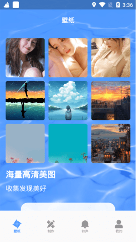 酷酷壁纸秀免费版