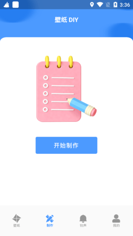 酷酷壁纸秀免费版