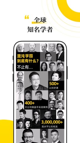 混沌大学 (3)