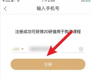 混沌大学破解版