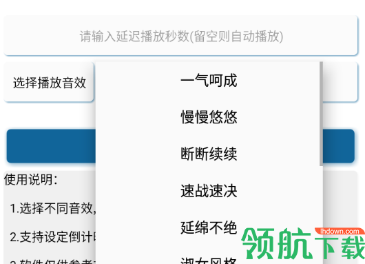 放屁恶搞音效APP最新版