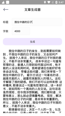 一言一句安卓版
