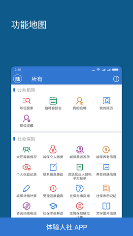 上海社保查询
