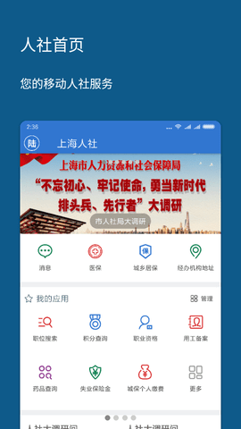 上海社保查询