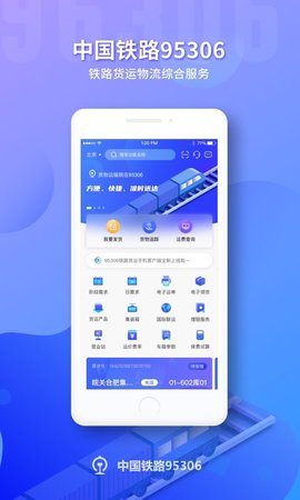 中国铁路95306