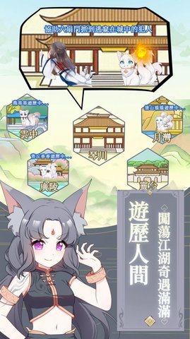 我要养只小狐狸官方版