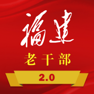 福建干部网络学院登录平台手机版