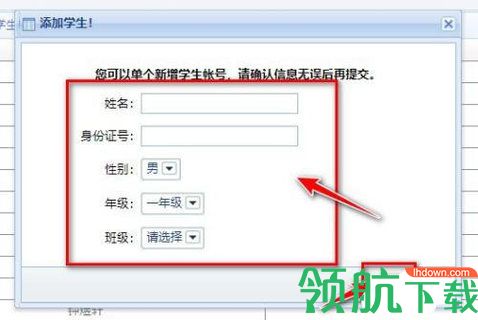 济南市安全教育平台安卓版