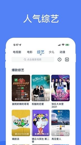 酷猫影视大全官方免费版