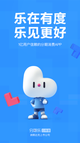 分期乐