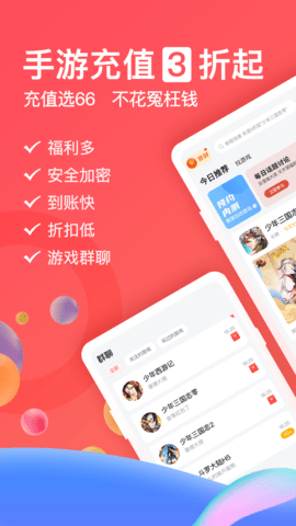 66网游手游平台