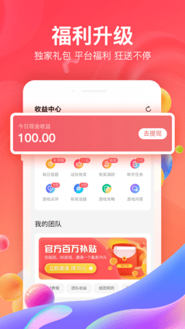 66网游手游平台