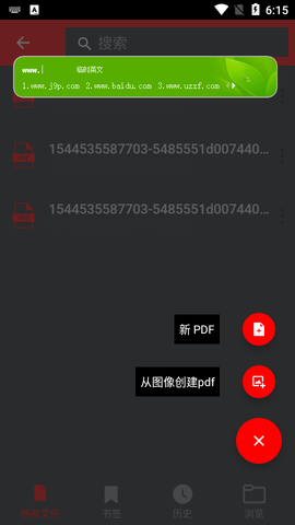PDF Reader去广告版