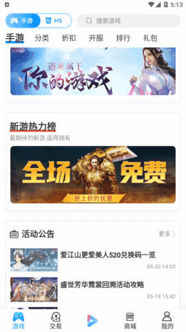 白菜游戏盒子App官方版