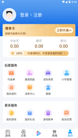 白菜游戏盒子App官方版